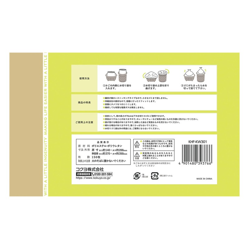 Kokuyo KHF-KW301 Kitchen & Table Supplies, HibiFull Side Acceptable Stockings,