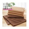 Nissen Bath Towels, Set of 5, Ultra Thin, Thin, 100%