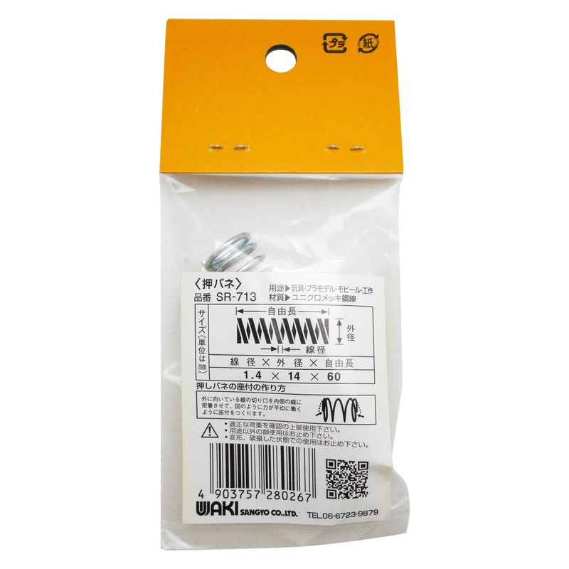 WAKI Unichrome Press Spring 1.4x14x60 mm SR – 713