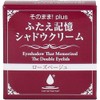 As is! plus Futae Memory Shadow Cream, Rose Beige, 0.1
