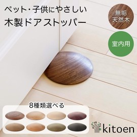 WY Wooden Door Stopper, Barrierless, Stylish, Cats, Dogs, Scandinavian Pets, Kid-Friendly, Natural Wood, Durable, Rubber, Indoor, Stylish, Interior, Kids, Elderly, Elderly, Made in Japan (Chestnut)