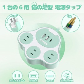 TOPREK Cat Paw Shaped Power Strip, Blue, USB Outlet, Extension Cord, 3.9 ft (1.5 m), 3 AC Outlets, 2 USB-A Ports, 1 USB-C Port (USB-C 20W, PD3.0, Rapid Charging), 1500W/12A, 180° Swing Plug, Lightning