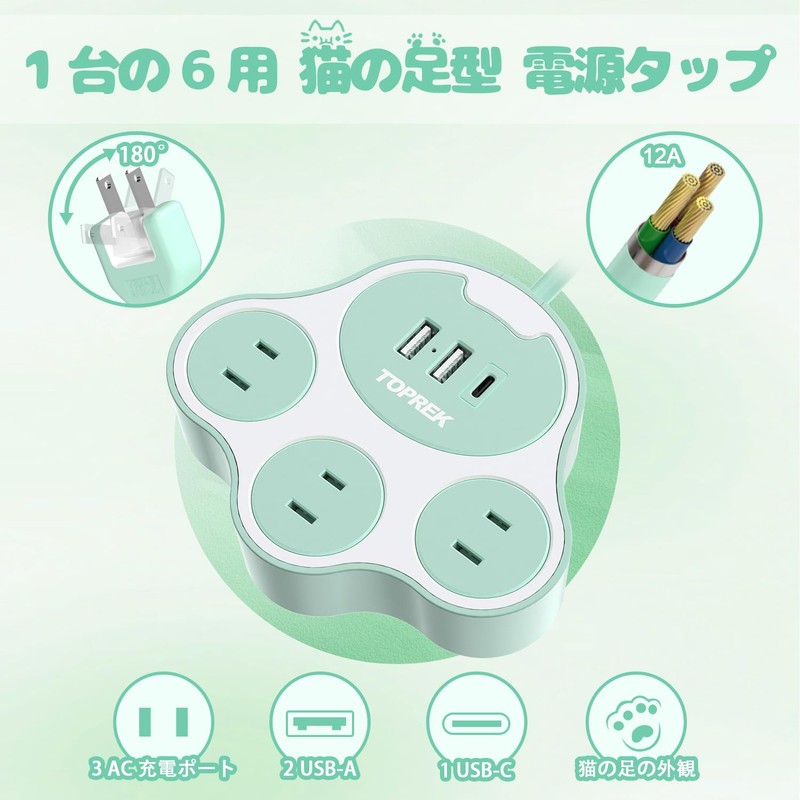 TOPREK Cat Paw Shaped Power Strip, Blue, USB Outlet, Extension