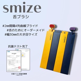 スマイズ 舌クリーナー ネイビー