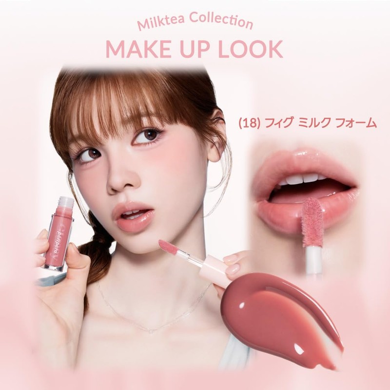 peripera Peripera Ink Glasting Lip Gloss INK GLASTING LIP GLOSS
