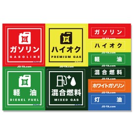 Fuel Type Sticker Set Type A
