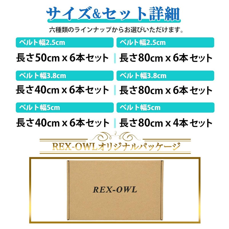 REX-OWL NSB-01 Cargo Tightening Belt, Velcro Fastening Belt, Fastening Band,