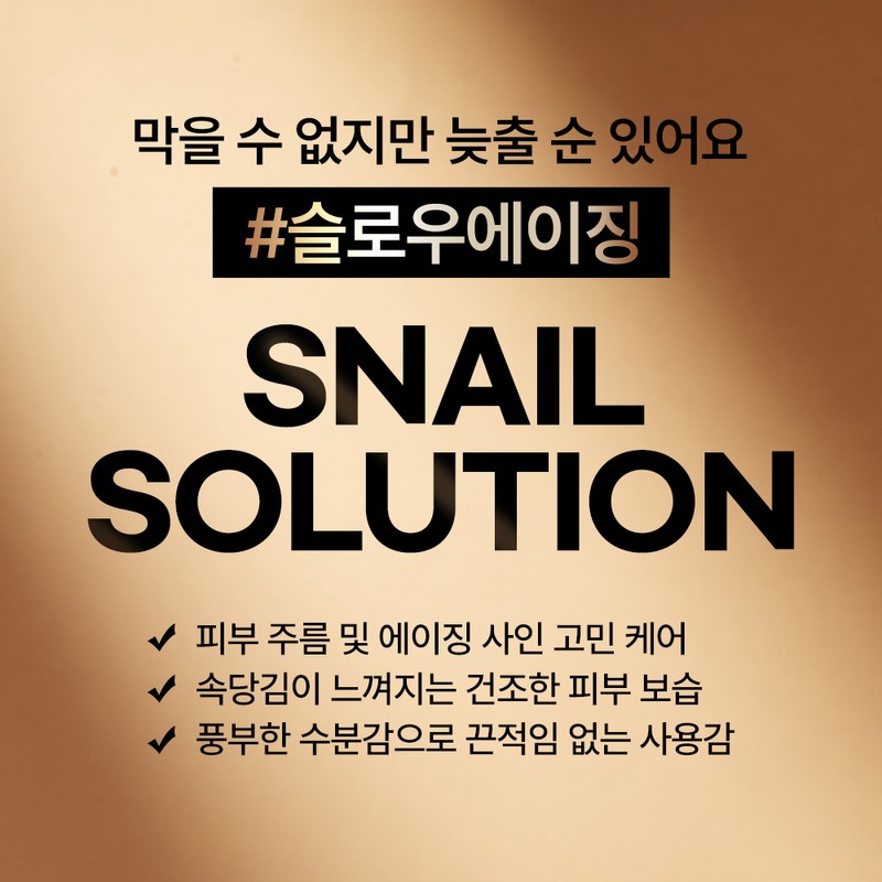 Nature Republic Snail Solution Cream, 52ml, 1 piece