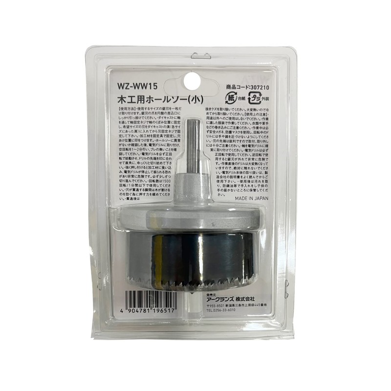 Wiz'A Victory Woodworking Hole Saw, 1.0 - 2.5 inches (25