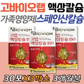 Phospholipid Biobiome High-Efficiency Liquid Calcium 350, a nutritional supplement for all ages, water-soluble capsules, health functional food, Spanish-made, for seniors / 인지질 바이오비옴 고업 액상칼슘350 남녀노소 영양제 수용성 캡슐 건강기능식품 스페인산 시니어 노인 명
