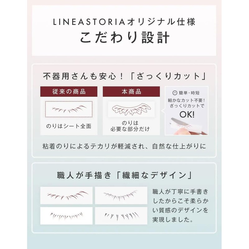 Lower Eyelash Permanent Makeup Stickers_Pure Feminine (Set of 20) |