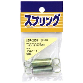 Tsuchino SR-2138 Chromate Pull Springs, Pack of 2