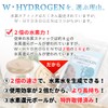 Hydrogen Water Stick, W, HYDROGEN Different Concentration, Double More Hydrogen