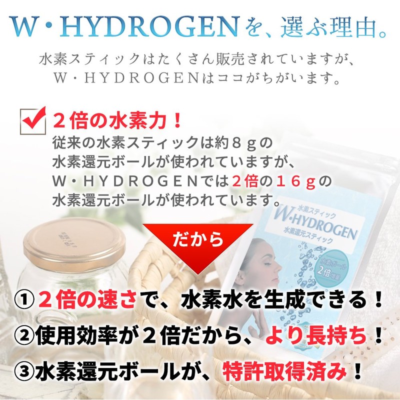 Hydrogen Water Stick, W, HYDROGEN Different Concentration, Double More Hydrogen