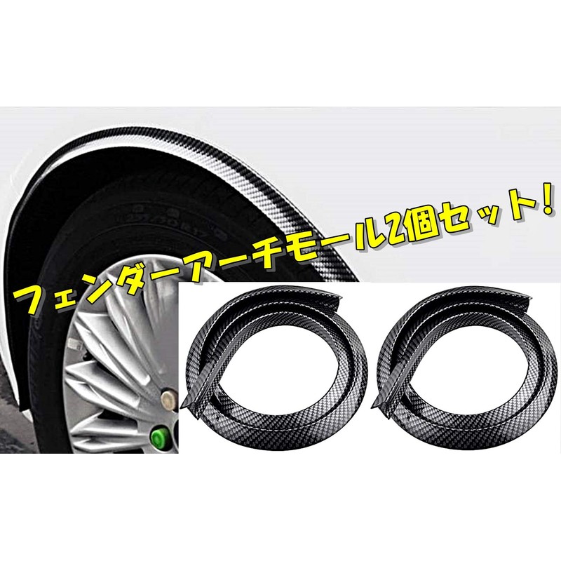 TradeWind Fender Mold Over Fender Arch Rubber Full-Width Rim Guard