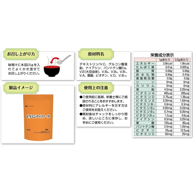 Fine Japan Vitamin Uprenal 17.6 oz (500 g)