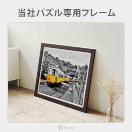 Pintoo Jigsaw Puzzle Frame Tailor-made 1200 Pieces Puzzle ONLY - Rosewood - Effortless & Toolless Assembly NO Glue Required [W1065]