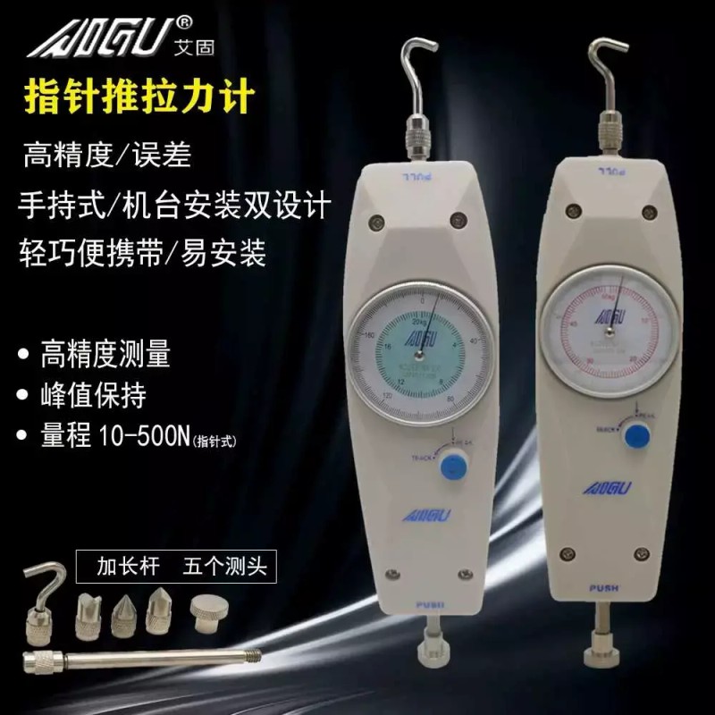NK 폐쇄력 측정기 아날로그현상계 압축력 NK-10 1kg 인장력 [NK-50/5kg] Analog