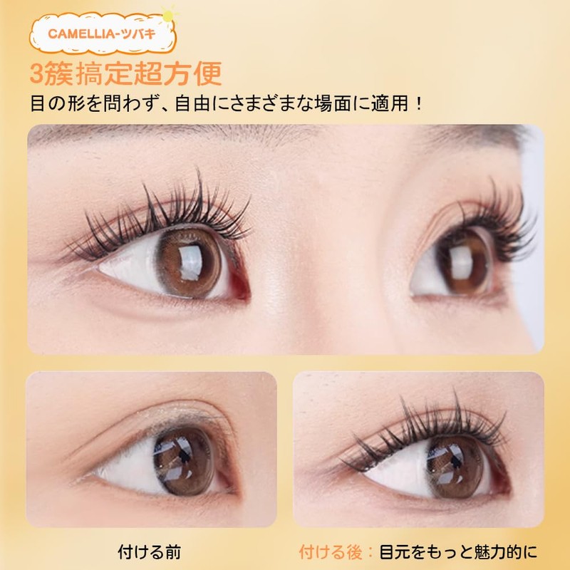 Hannie wish False Eyelashes, For Partial, Natural Bunch, 0.05 mm,