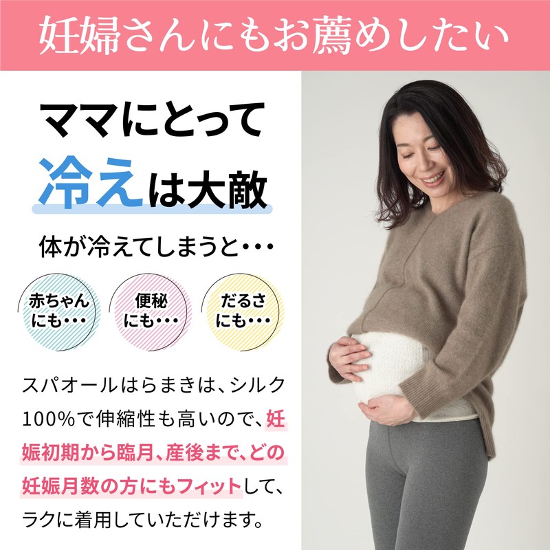 Blood Flow Improvement Haramaki (Spaol), white (off-white)