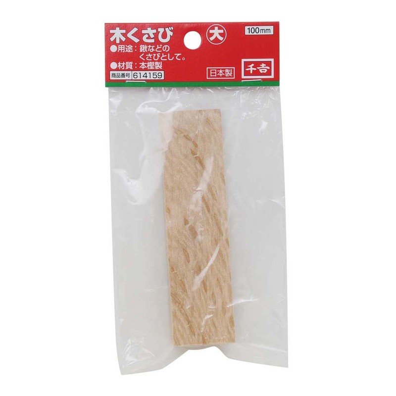 Senkichi Wooden Wedge, Large for Handle Shedding Prevention