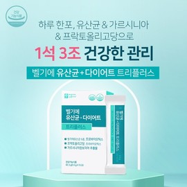 Palmsville Farmsville Belgian Probiotic Diet Triple Plus 15 Packets 1 Box / 팜스빌 벨기에 유산균 다이어트 트리플플러스 15포 1박스
