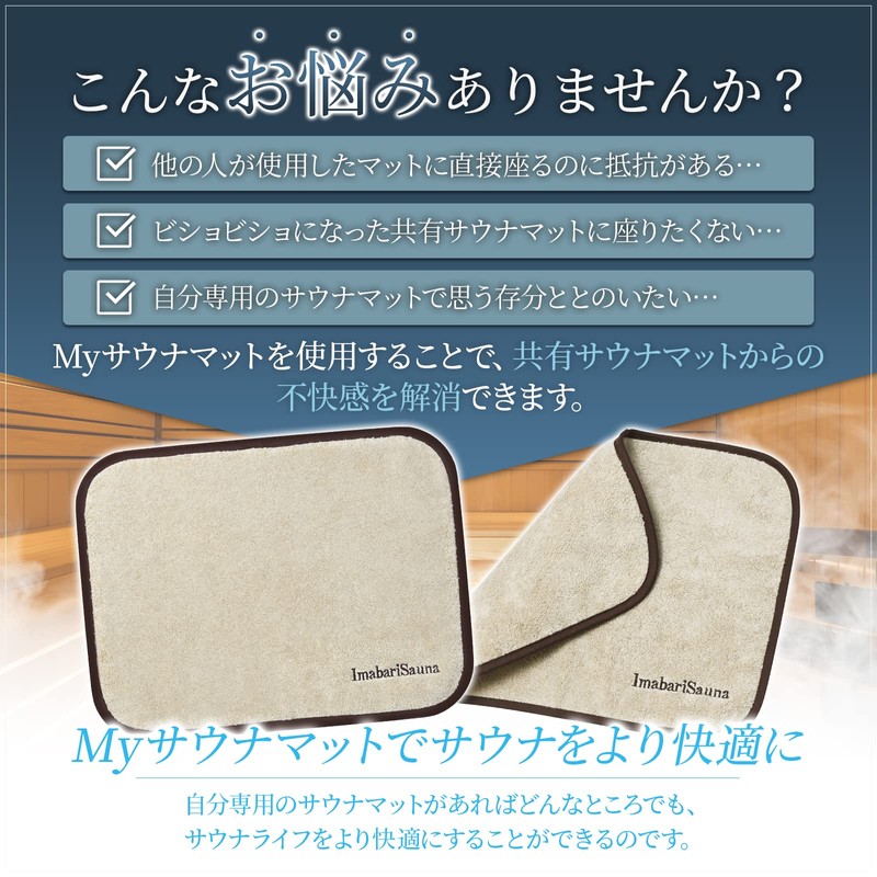 Imabari Sauna Sauna Mat, Imabari Towel Brand Certified, Linen &