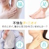 Green Note [Armpit Sweat Odor] Etiquette Deo Powder, Titty Mint,
