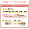 Excel Skinny Rich Cheek RC03 (Rose Peony) Cheek