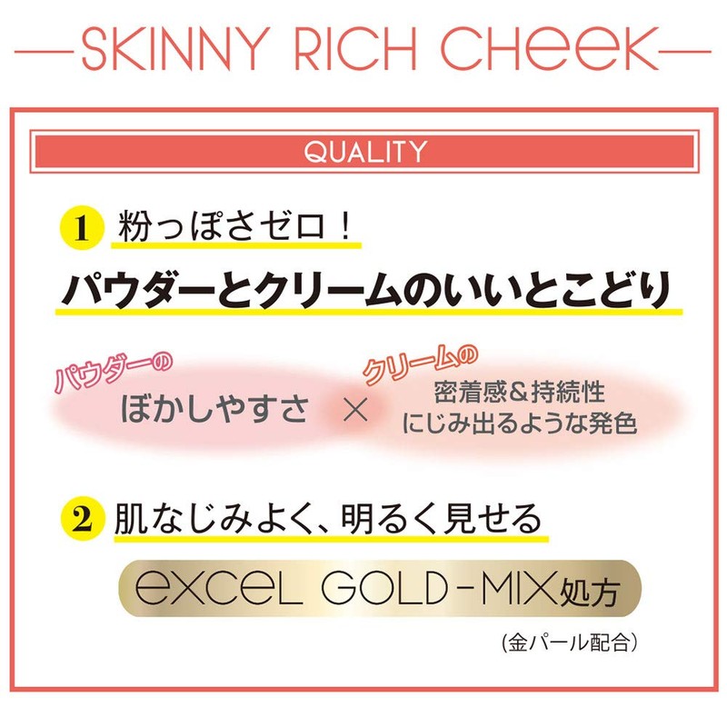 Excel Skinny Rich Cheek RC03 (Rose Peony) Cheek