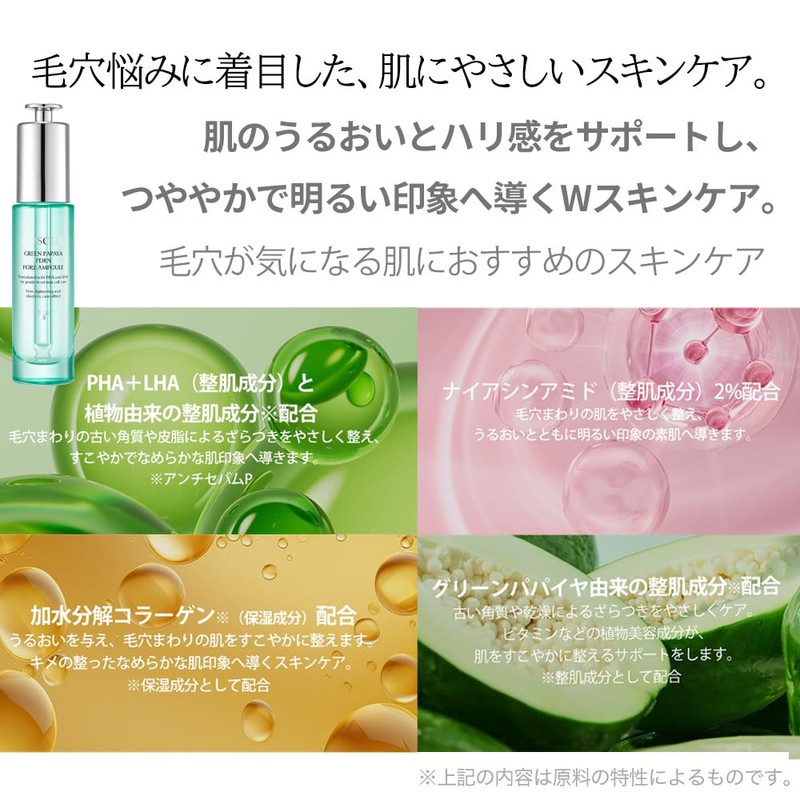 COSCELLコスセル グリーンパパイヤ PDRN 毛穴アンプル 30ml 韓国コスメ