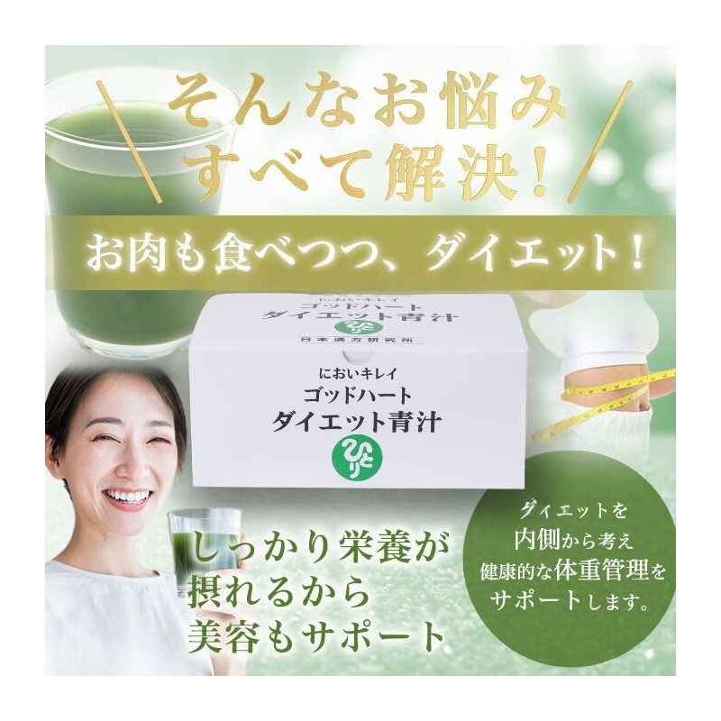 銀座まるかん ゴッドハートダイエット青汁 465g（5g×93包) 今治タオルハンカチ付き ブルーグレー