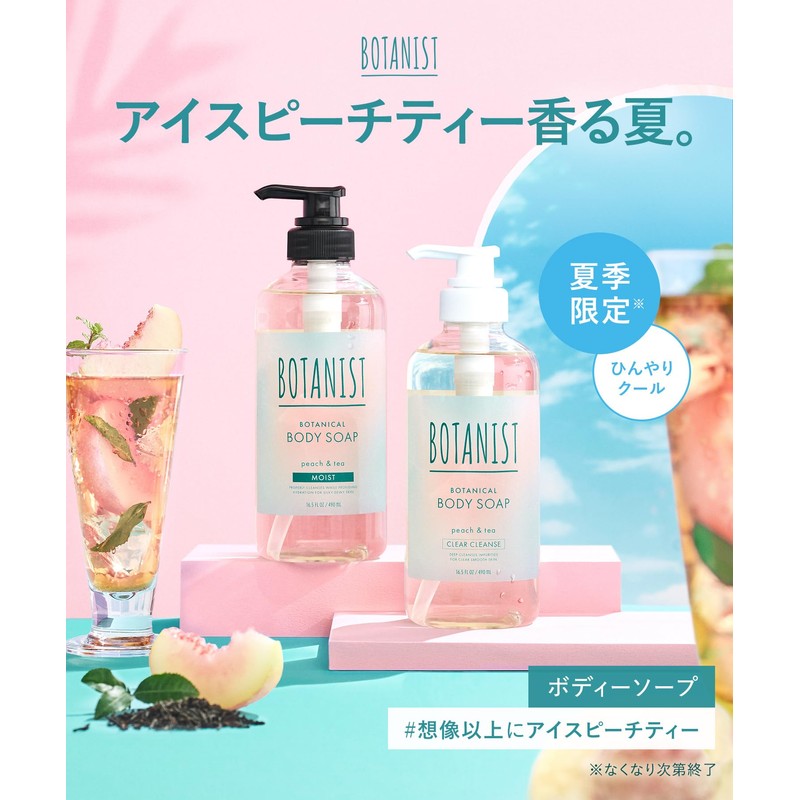 BOTANIST Botanist | Body Soap, Clear Lens Ice Speech Tea