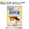 Super Comfortable Mask for Kindergarten Children, Set of 3 x