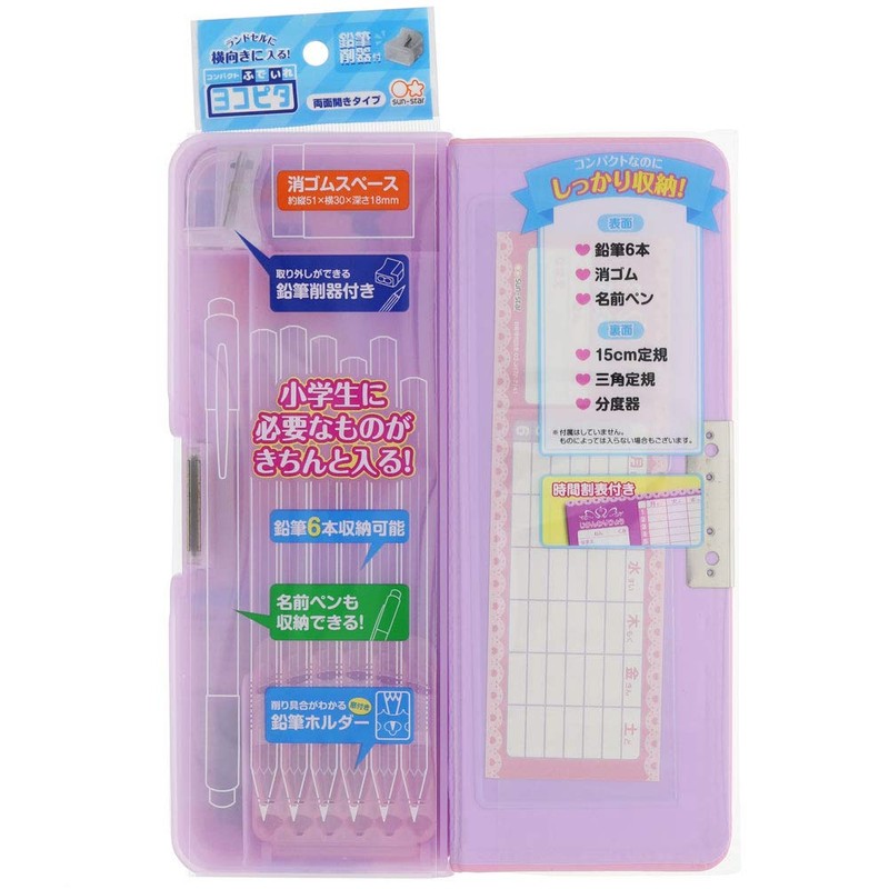 Sunstar Stationery S1312693 Yokopita Pencil Case, Compact, Brush Case, Light