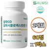 Salmsi Alpha CD Alphacyclodextrin tablets, 60 tablets, 1 box, 2