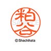 Shachihata Stamp Black 11 XL-11 Stamp Face 0.4 inch (11