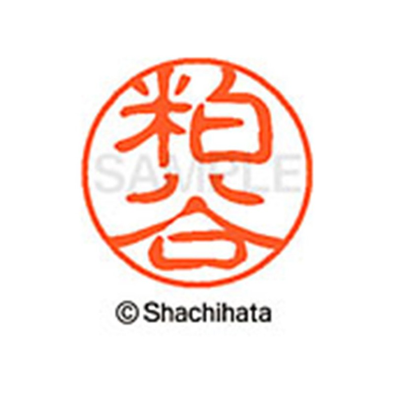 Shachihata Stamp Black 11 XL-11 Stamp Face 0.4 inch (11