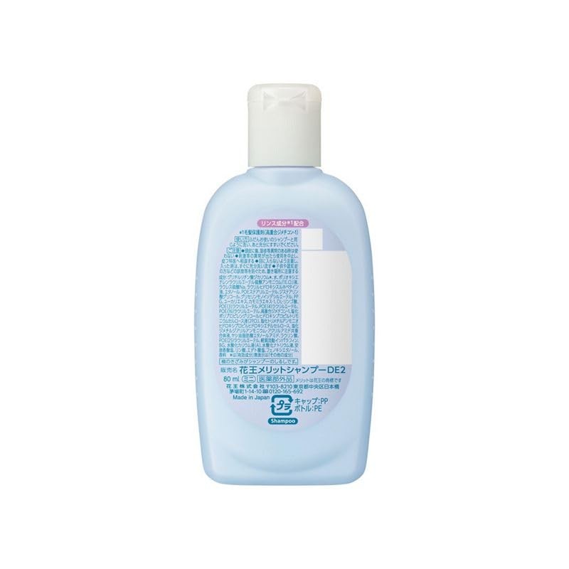 Kao Merit Rinse Free Shampoo Mini 2.8 fl oz (80