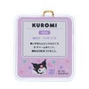 Sanrio 059293 Miniature Package Charm (Miniature Toy), Chromi, PVC, AS