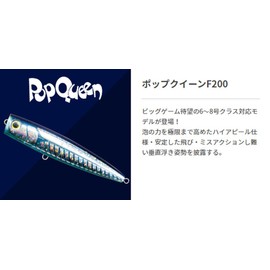 Yamalia Pop Queen F200 002 Lure, Bloody