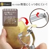 Shimomura Kogyo PG-631 Professional Grade Sharp Peeler, Easy to Remove