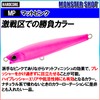 DUEL F1196-MP Lure Sinking Pencil, Hardcore Monster Shot (S), Long