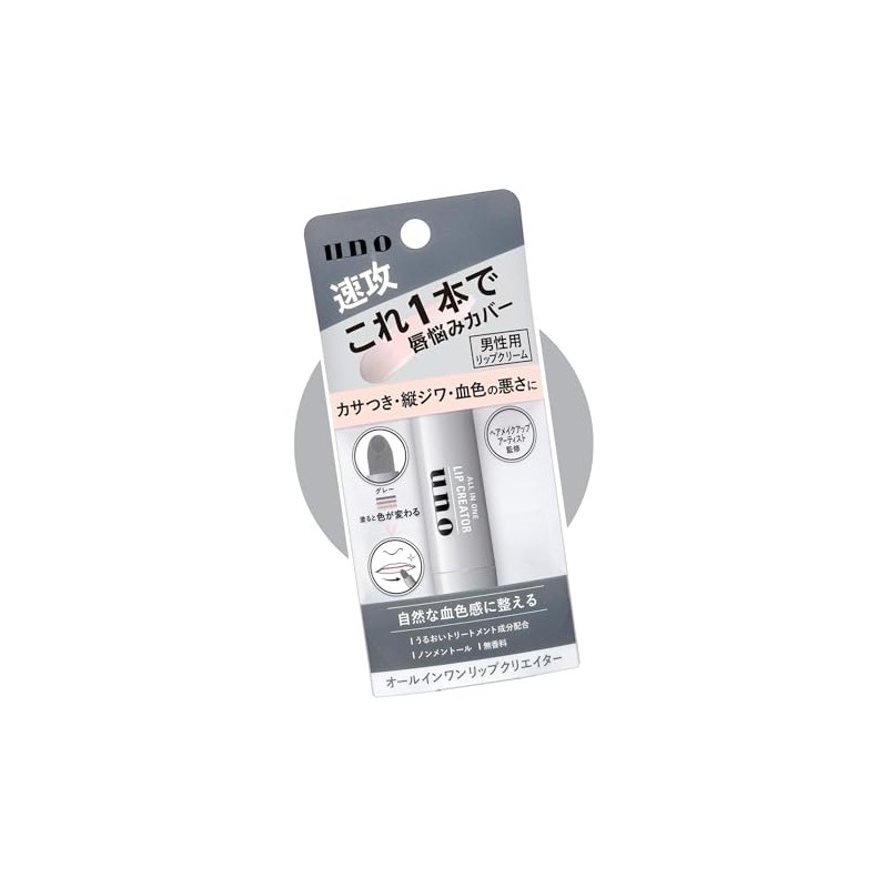 UNO All in One Lip Creator, Unscented, Men's, Blood Tone,