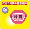 大塚製薬 ネイチャーメイド マルチミネラル 50粒 50日分