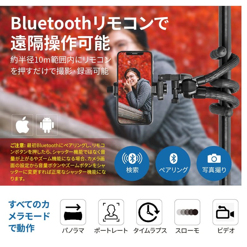 3280 Wiggle Tripod, Smartphone Tripod, Can Be Fixed Anywhere, 3-Way