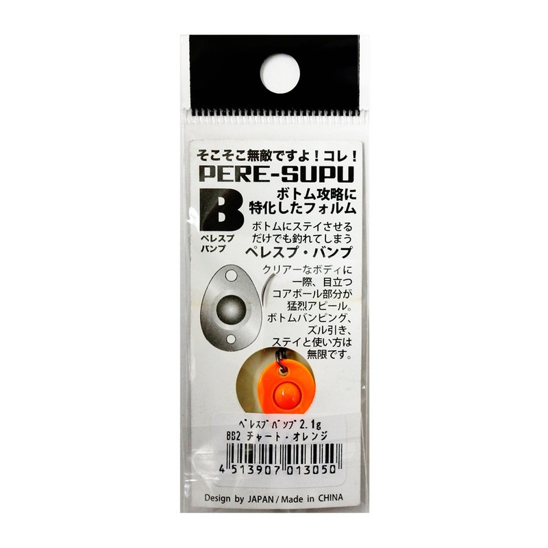 Mukai BB-2 Spoon, Peresp Bump, 0.08 oz (2.1 g), W