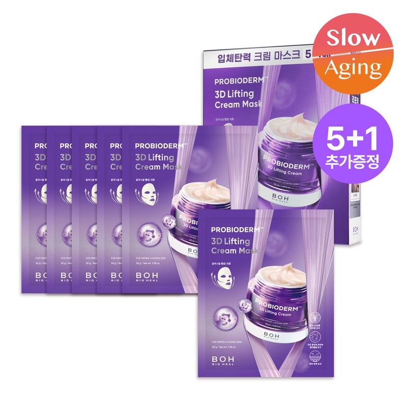 BIOHEAL BOH Probioderm 3D Lifting Cream Mask Sheet 5ea Set