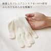 Ebisu Cosmetics EBiS Solution, Beauty Soaked in Serum, Silk Gloves,