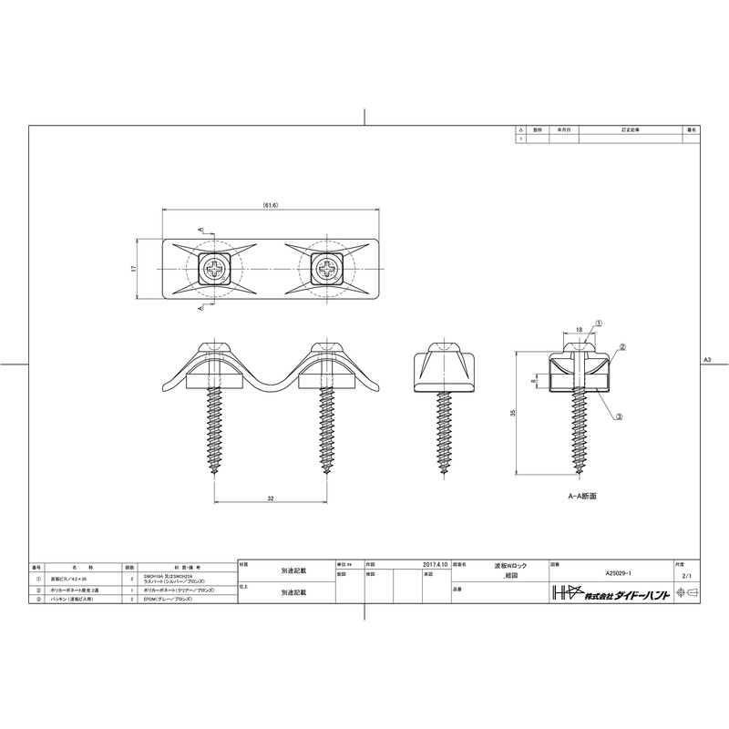 DAIDOHANT 45955 Corrugated Plate W Lock Bronze for Wood Base